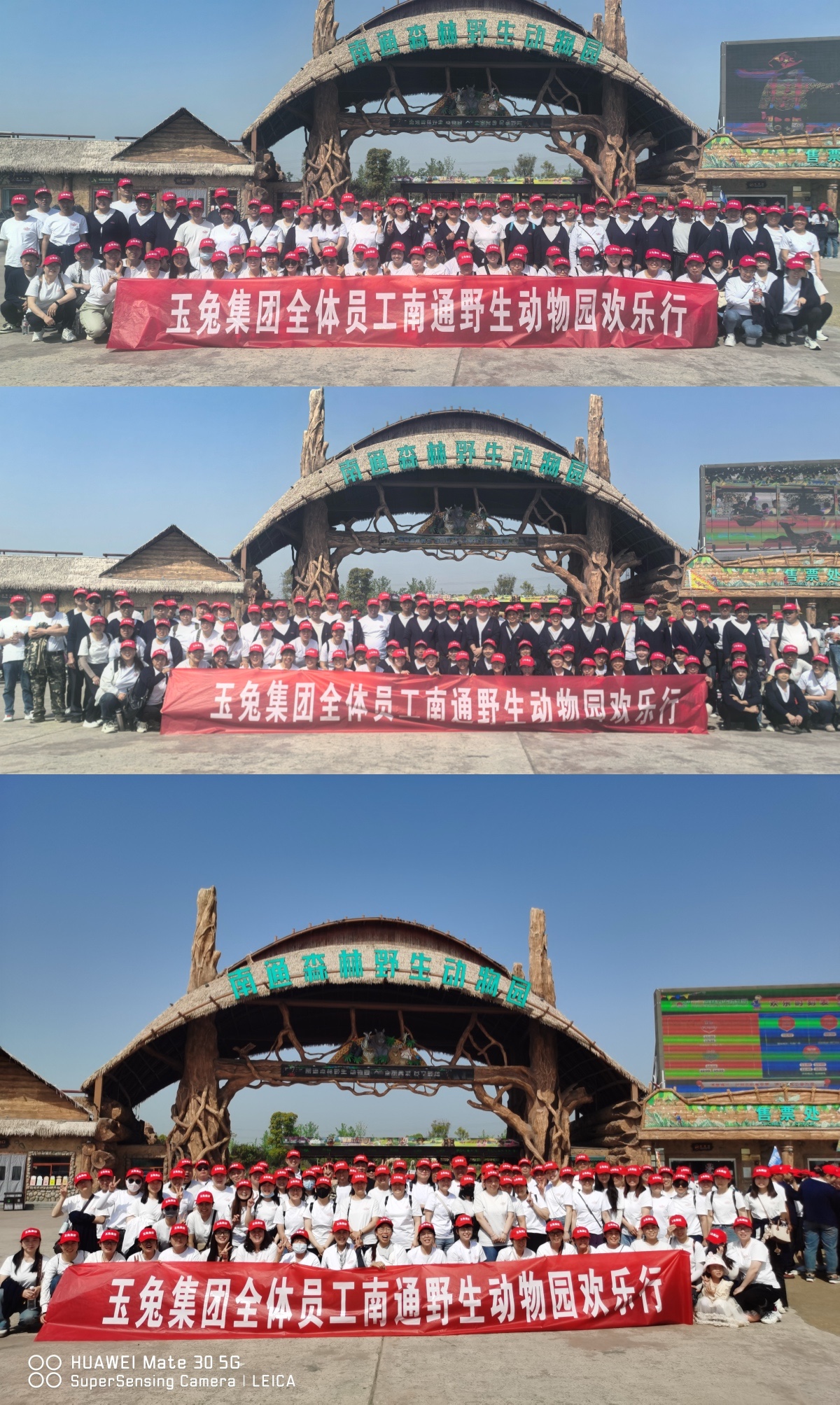 南通野生動(dòng)物園歡樂(lè)之旅：玉兔集團(tuán)全體員工共赴自然之約，暢享野趣時(shí)光！